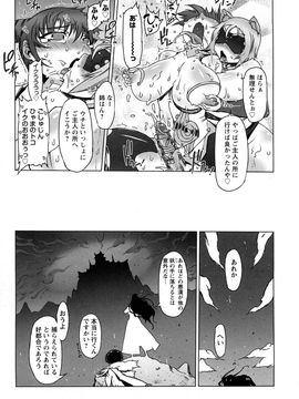 [ドリル汁] 催誘姫 (JP)_0085
