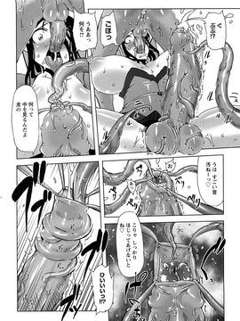 [ドリル汁] 催誘姫 (JP)_0094