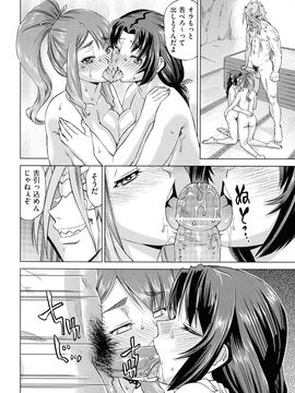 [あべもりおか] ねこみこっ_154