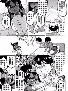 [高津] それは歴史にカかないでっ! [2010-01-02][Chinese]_Free_144_047