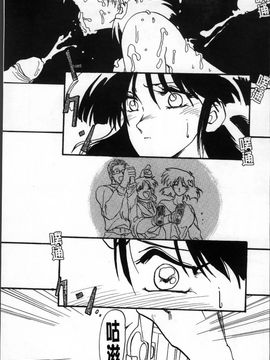 [山文京伝] 緋色の刻 完全版_038