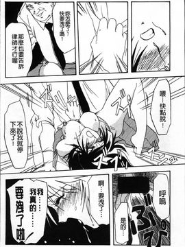 [山文京伝] 緋色の刻 完全版_109