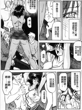 [山文京伝] 緋色の刻 完全版_170