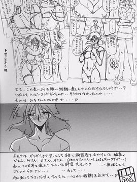 [山文京伝] 緋色の刻 完全版_318