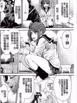 [大嶋亮] とりかえアプリ_005