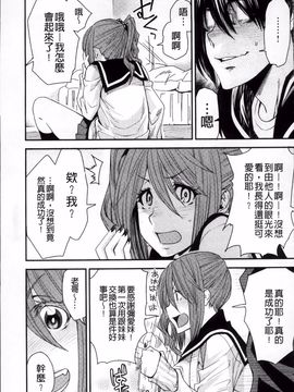 [大嶋亮] とりかえアプリ_008