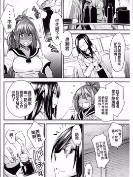 [大嶋亮] とりかえアプリ_085