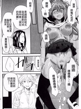 [大嶋亮] とりかえアプリ_097