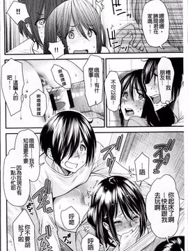 [大嶋亮] とりかえアプリ_147