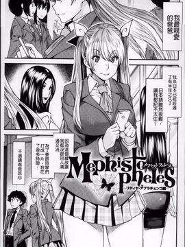 [大嶋亮] とりかえアプリ_172