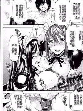 [大嶋亮] とりかえアプリ_188