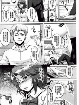 [一弘] 牝穴調狂飼育_133