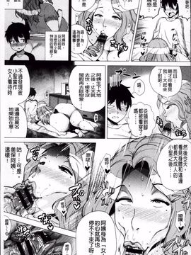 [ヨッコラ] メガボディナイト 私のお肉を召し上がれ_076