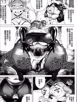 [ヨッコラ] メガボディナイト 私のお肉を召し上がれ_110