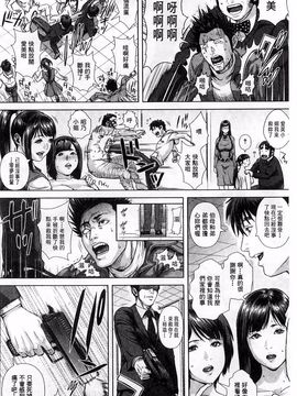 [オオバンブルマイ] 救世主チ○コ_174