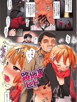 [ひげなむち] おとめくずし_005