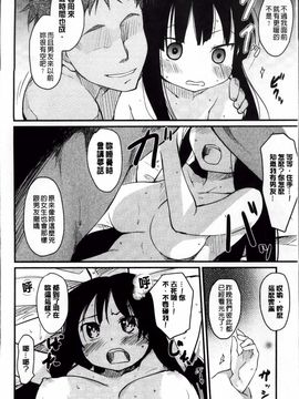 [ひげなむち] おとめくずし_020