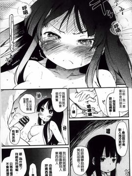 [ひげなむち] おとめくずし_023