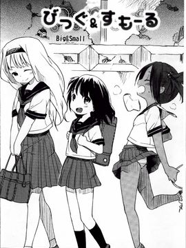 [ひげなむち] おとめくずし_070