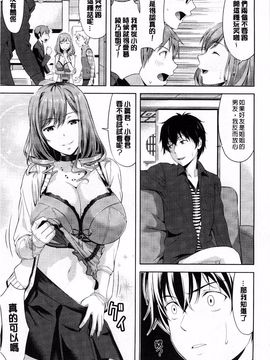 [たかのゆき] チチオトメ_013