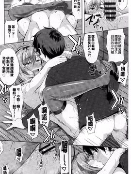 [たかのゆき] チチオトメ_028