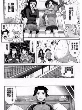 [たかのゆき] チチオトメ_038