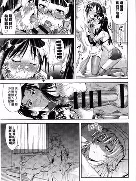 [たかのゆき] チチオトメ_047