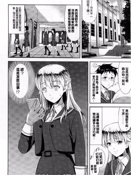 [たかのゆき] チチオトメ_084