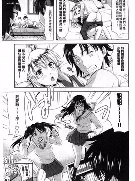 [たかのゆき] チチオトメ_119
