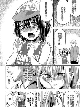 [しまじ] 少年コレクト_201