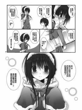 (C81) [高苗床(高苗京鈴)] 妹のおてつだい2 [中国翻訳]_2_008