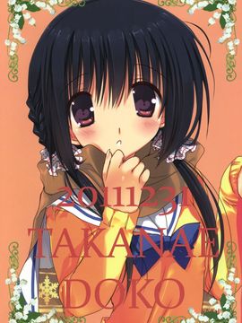 (C81) [高苗床(高苗京鈴)] 妹のおてつだい2 [中国翻訳]_2_024