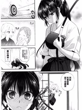 [恵田真芽] えろまめ_029