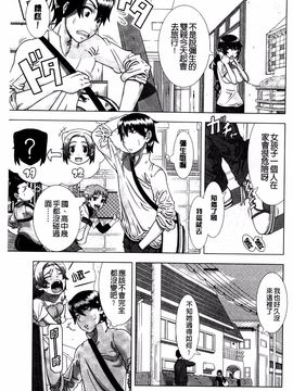 [篠塚裕志] ヒトヅマライフ_133