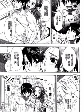 [篠塚裕志] ヒトヅマライフ_137
