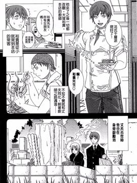 [篠塚裕志] ヒトヅマライフ_194