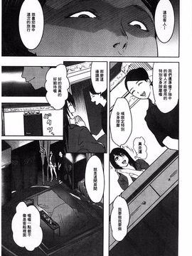 [ピンク太郎] 淫獄客船 生贄の女たち_008