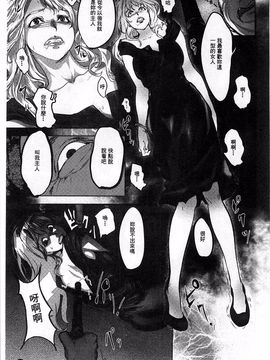 [ピンク太郎] 淫獄客船 生贄の女たち_108