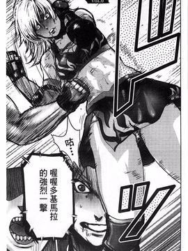 [ピンク太郎] 淫獄客船 生贄の女たち_124