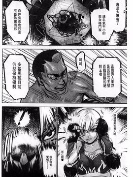 [ピンク太郎] 淫獄客船 生贄の女たち_125