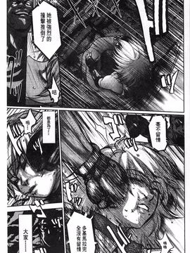 [ピンク太郎] 淫獄客船 生贄の女たち_126