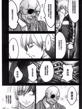 [ピンク太郎] 淫獄客船 生贄の女たち_128