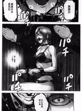 [ピンク太郎] 淫獄客船 生贄の女たち_147