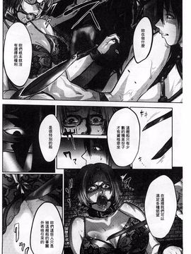 [ピンク太郎] 淫獄客船 生贄の女たち_157