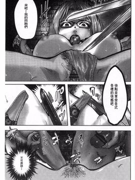 [ピンク太郎] 淫獄客船 生贄の女たち_164