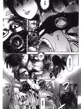 [ピンク太郎] 淫獄客船 生贄の女たち_166