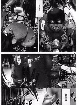 [ピンク太郎] 淫獄客船 生贄の女たち_167