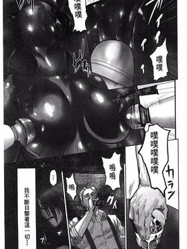[ピンク太郎] 淫獄客船 生贄の女たち_178