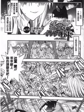 やがみだい] 辻堂さんのバージンロード BugBugエロ増量Edition_004