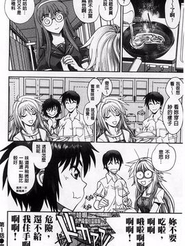 やがみだい] 辻堂さんのバージンロード BugBugエロ増量Edition_023
